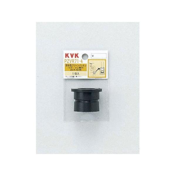 正規品／ケーブイケー PZVR73-5 排水栓クリーンパッキン 42x50用 KVK 日用品