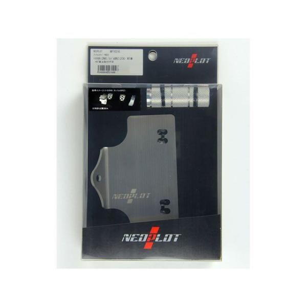 NEOPLOT フットレストバーネオ トヨタ86（ZN6）/スバルBRZ（ZC6） MT車 NEOP...