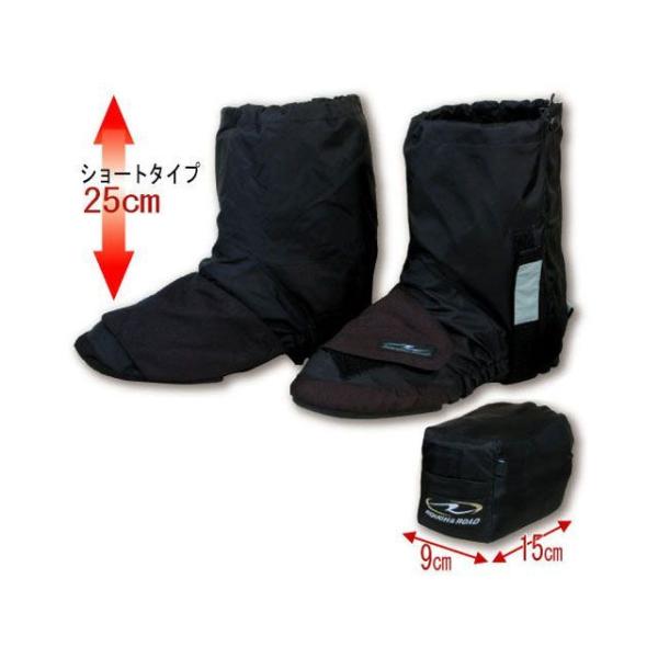 ラフ＆ロード RR5825 コンパクトブーツカバーショート（ブラック） サイズ M Rough&amp;Ro...