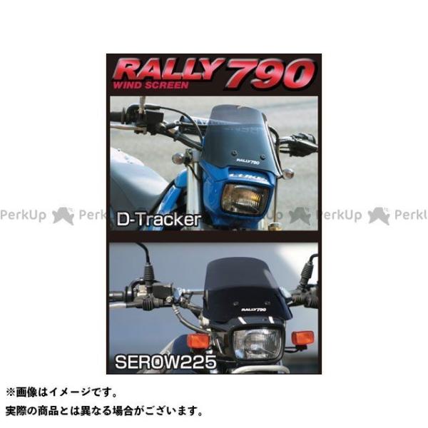 ラリー RALLY790 メーターバイザー（スモーク） RALLY