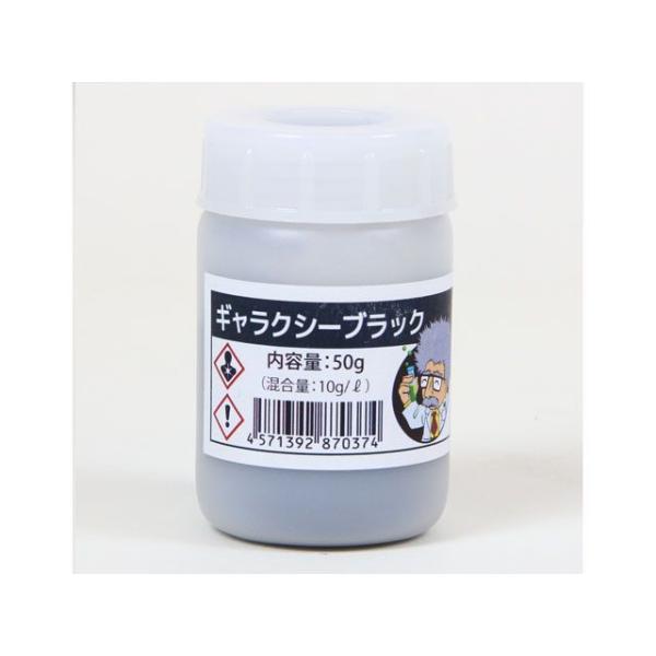 カーベック 染料（5L分） カラー/容量 ギャラクシーブラック/50g CARVEK バイク