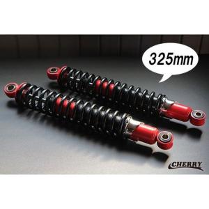 CHERRY 汎用 リアサスペンション関連パーツ 細巻きサスペンション345