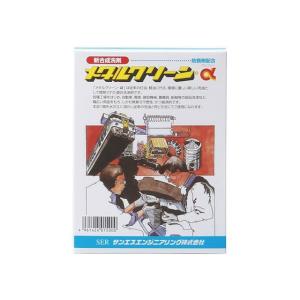 サンエスエンジニアリング メタルクリーンα 600g箱入