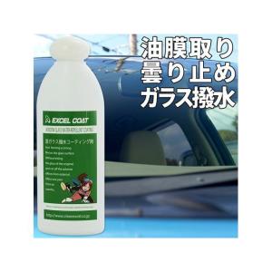 KOBEGOSEI/神戸合成株式会社 SGX01 ガラス系 簡易撥水 コーティング
