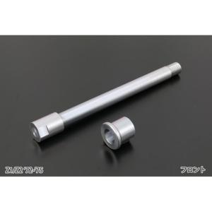 PMC　Z1Z2　アクスルシャフト　フロント・リアセット PMC ピーエムシー Z1/Z2 ステンレスアクスルシャフトセット