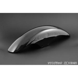 KZ1000LTDタイプリプロフロントフェンダー ショートフェンダー