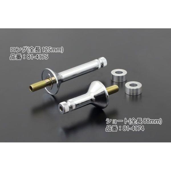 ピーエムシー ウインカーステー Z1 ※フラットマウント※ショートタイプ PMC