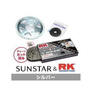 SUNSTAR（サンスター） チェーン&スプロケット 3点セット RKチェーン