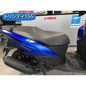 正規品／ディービーズ トリシティ125 トリシティ155 ローダウンゲルシート DB’S バイク｜camp