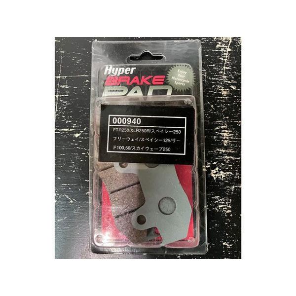 アイネット ブレーキパッド バイク用 品番940 ai-net バイク