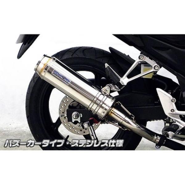 正規品／ウイルズウィン CB250F CB250F（14-）用 スリップオンマフラー バズーカータイ...