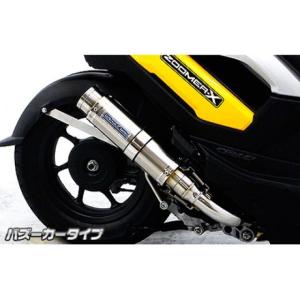 ZOOMER X マフラー 2ピースリングエンド ステンレスマフラー : バイク