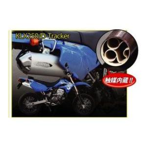 R.S.V. D-TRACKER KLX250 4st シリーズIIIサイレンサー UPタイプ（JM...