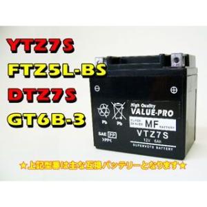 正規品／イーパーツ Value Pro バッテリー 充電済み 互換 YTZ7S FTZ7S DTZ7...