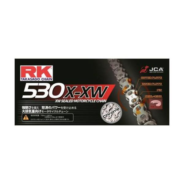アールケー・ジャパン 汎用 ストリート用チェーン CC530X-XW（クローム） リンク数 120L...