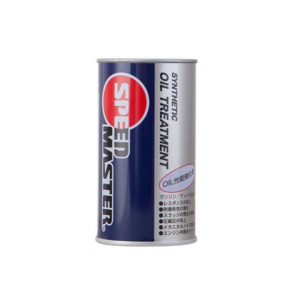 スピードマスター SM オイルトリートメント 300ml Speed Master