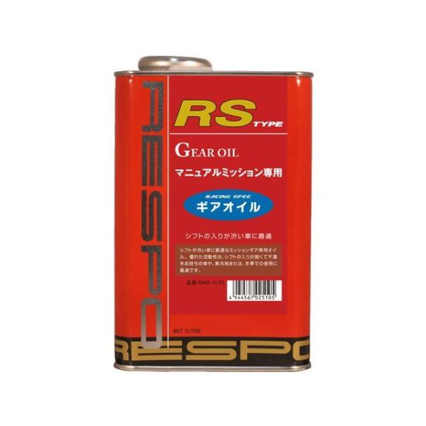 正規品／RESPO RESPO RSタイプ GL5 1L 75W RESPO 車 自動車