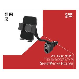 CAPS CH-10 ワンプッシュホールドスマホホルダー（ラージ）