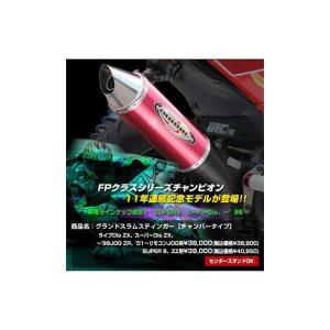 CHAMELEON FACTORY（カメレオンファクトリー） パラライザーIII