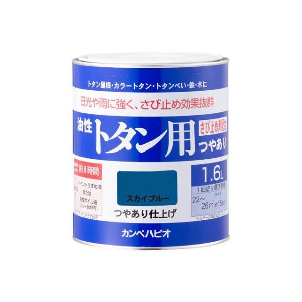 カンペハピオ 油性トタン用 スカイブルー 1.6L Kanpe Hapio