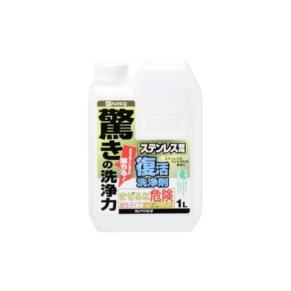 正規品／カンペハピオ 復活洗浄剤 ステンレス用 1L Kanpe Hapio 日用品