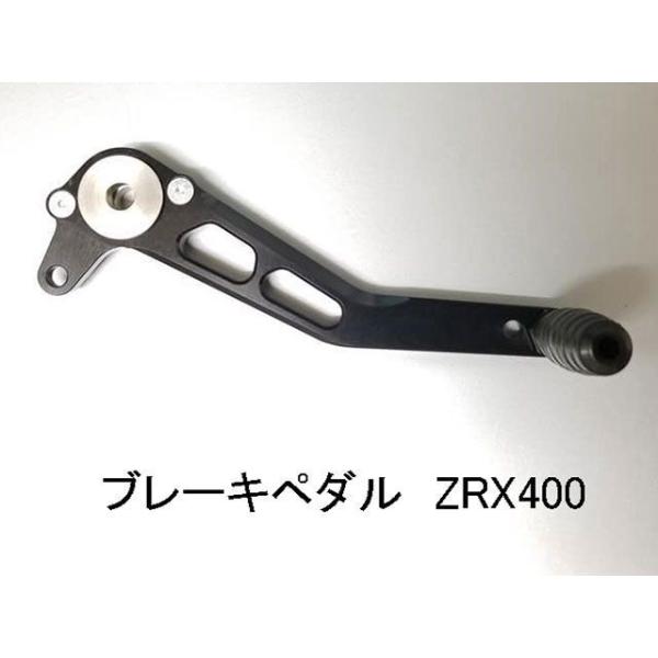 ストライカー ブレーキペダル TypeAC ZRX400/II専用 STRIKER