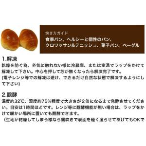 一口くるみパン 30g x 10ヶ 冷凍パン生地の詳細画像3