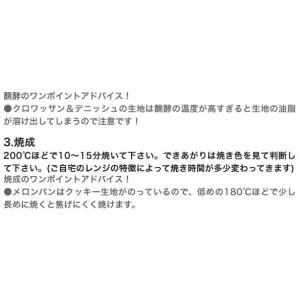 一口くるみパン 30g x 10ヶ 冷凍パン生地の詳細画像4