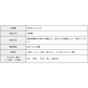 フランスパン 45g x 10ヶ 冷凍パン生地の詳細画像3