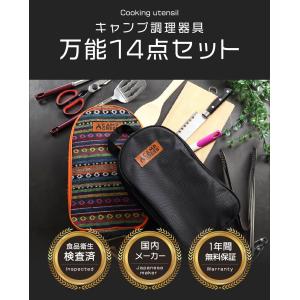 キッチンツールセット 調理器具 14点セット ...の詳細画像1