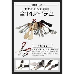 キッチンツールセット 調理器具 14点セット ...の詳細画像3