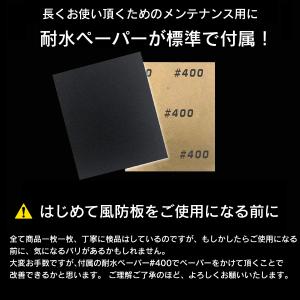 ウインドスクリーン 大型風防板 高さ40cm ...の詳細画像5