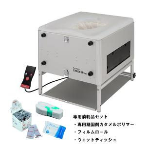 キャンペーン！ ラップポン トレッカー4 WT-4（S）トイレ　専用消耗品セット（6,270円相当）プレゼント中