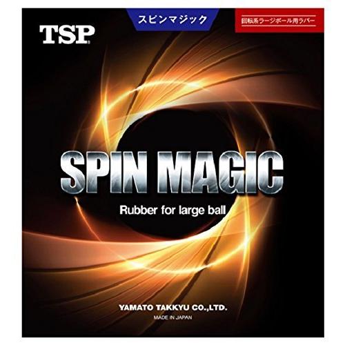 TSP 卓球 スピンマジック ラージボール専用ラバー 020362 0020 黒 3 中 02036...