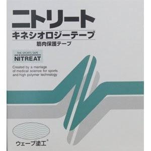 ニトリート(NITREAT) キネシオロジーテープ 75mm×31.5m 《非撥水タイプ》4巻入 N...