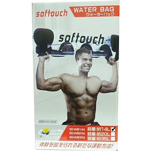 ソフタッチ(Softouch) ウォーターバッグ 20L SO-WB20A