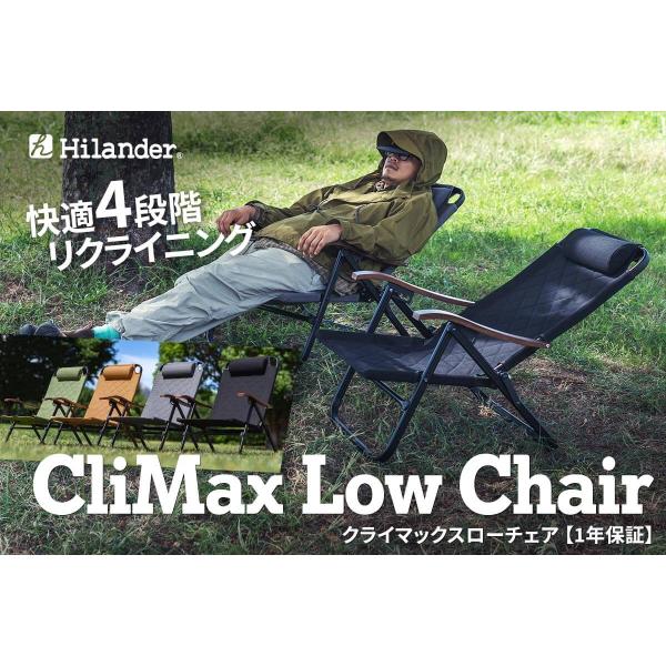クライマックスローチェア2 AL　収納袋付　アウトドアチェア　リクライニング【１年保証】