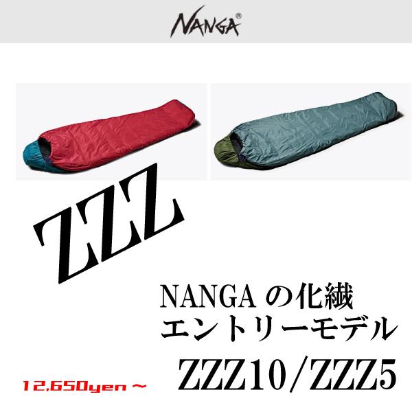 ZZZ BAG10　FOREST　ナンガ　化繊シュラフ　フォレスト