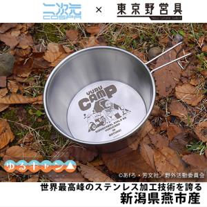 AEND Sierra cup 480ml（Brass） CALMA STORE RAVEN : MEGURU Yahoo!店