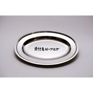 「骨付鳥ピープルズ」骨付鳥用　ステンレスプレート　「表に大ロゴ」 一枚