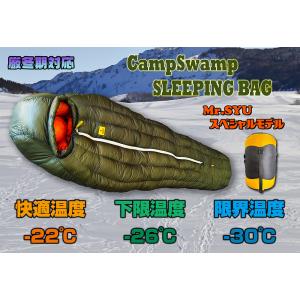 CampSwamp SLEEPING BAG  Mr.SYUスペシャルモデル