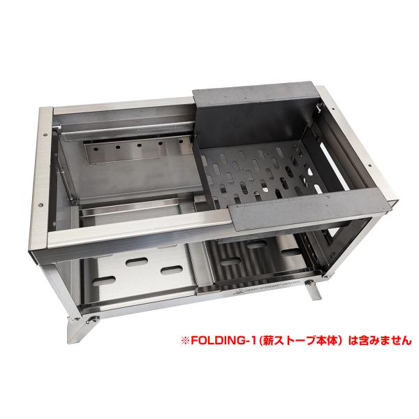 FOLDING‐１専用　炭火台　焚火台オプション（※別売りの「FOLDING‐１専用　焚火台オプショ...