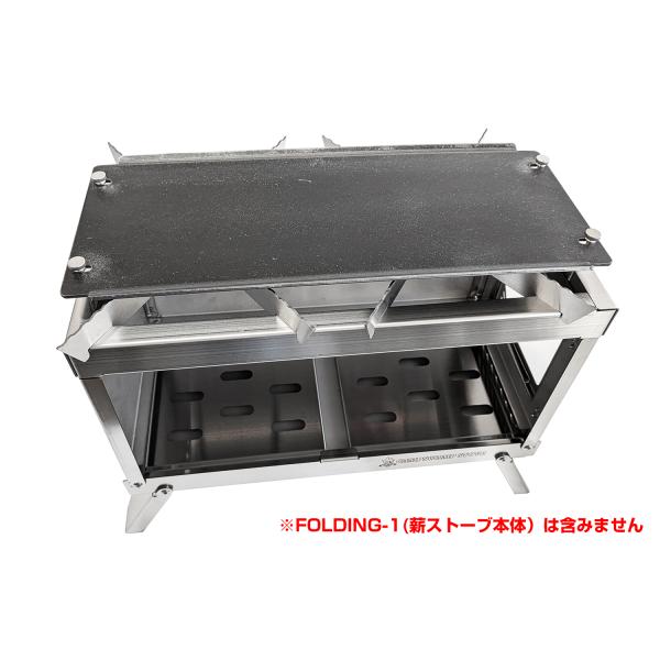 FOLDING‐１専用　厚鉄板　焚火台オプション（※別売りの「FOLDING‐１専用　焚火台オプショ...