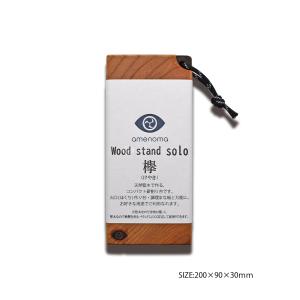 今季最終入荷分ご予約完売致しました】WoodWonders4専用のパイプ