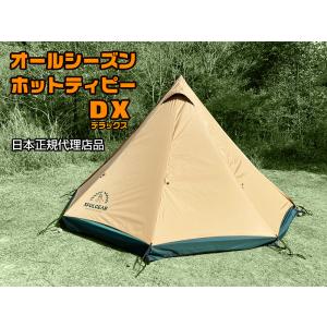 3FULGEAR オールシーズンホットティピー専用インナーテント