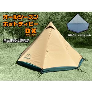 オールシーズンホットティピーDX(デラックス) : CampSwamp