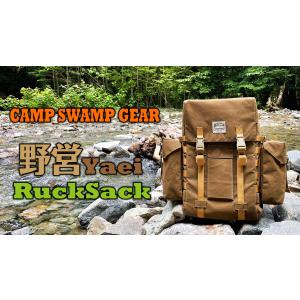 【CampSwamp GEAR】CampSwamp 野営Rucksack（本体+サイドバッグ×2 / セット）｜campswamp