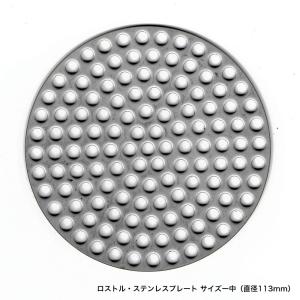 【アウトレット商品】Mr.SYUが動画で使用のロストル・ステンレスプレート サイズー中（直径113mm）