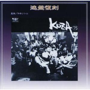 (迷盤復刻)　ＫＯＺＡ’７５｜campus-r-store