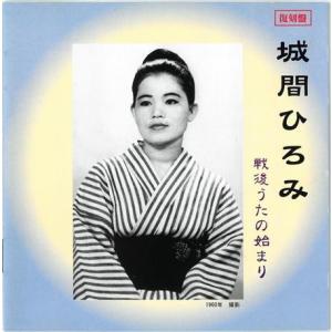 山内昌徳　昭和33年NHKのど自慢出場　三線　八重山黒木 山内昌徳 Discography: Vinyl, CDs, & More | Discogs